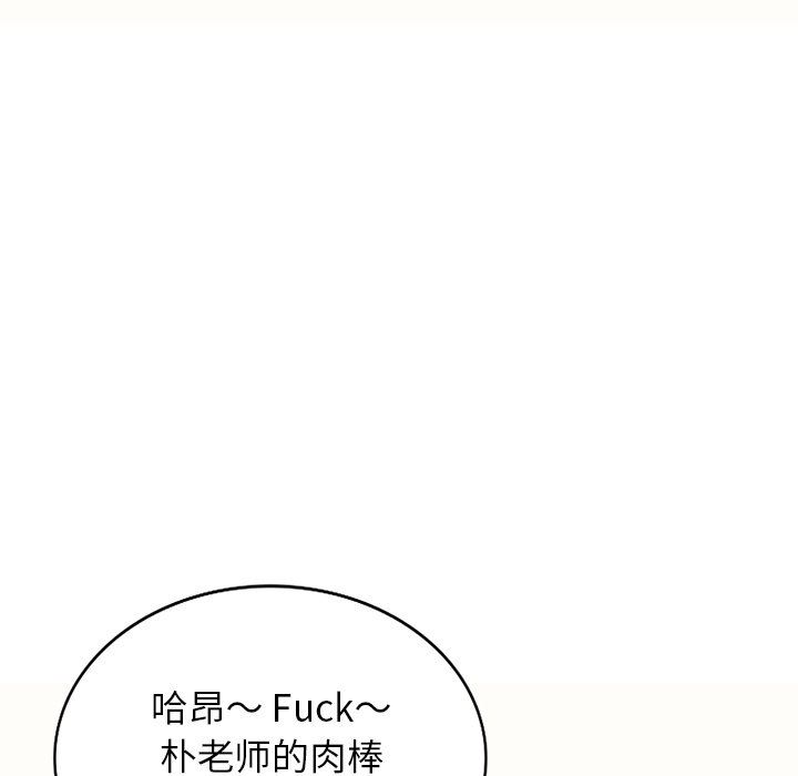 《別叫我老師》漫画 第5話