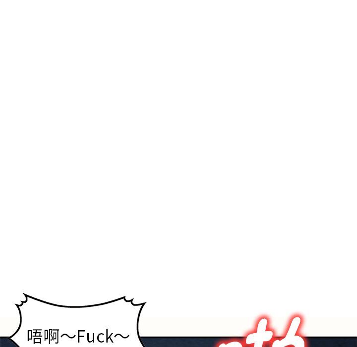 《別叫我老師》漫画 第5話
