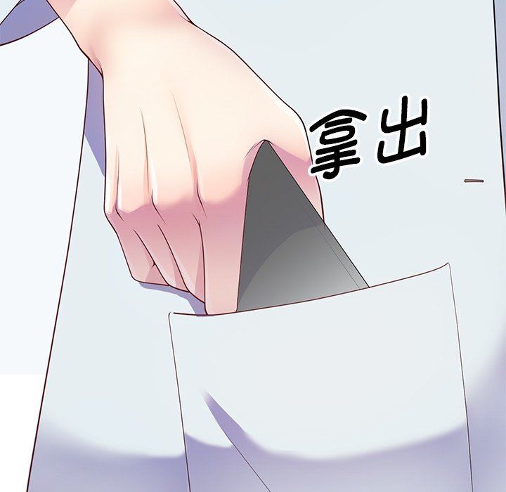 《別叫我老師》漫画 第5話