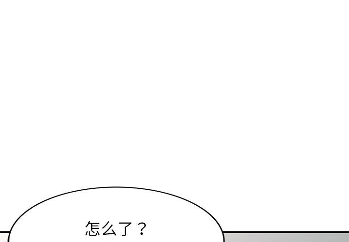 《別叫我老師》漫画 第7話