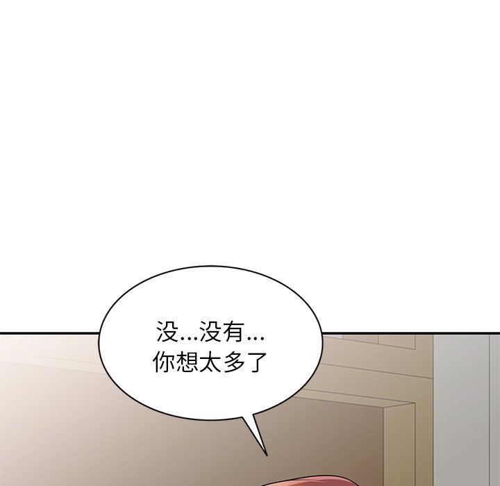 《別叫我老師》漫画 第7話