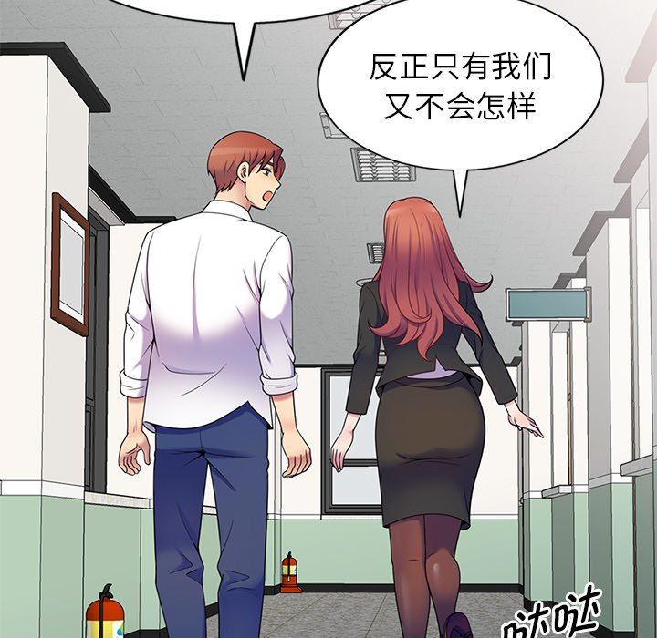 《別叫我老師》漫画 第7話