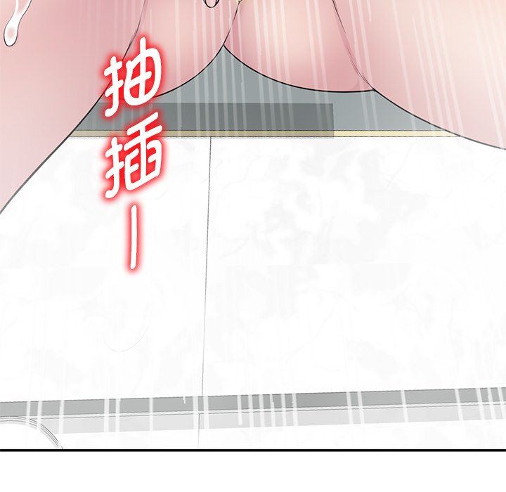 《別叫我老師》漫画 第7話