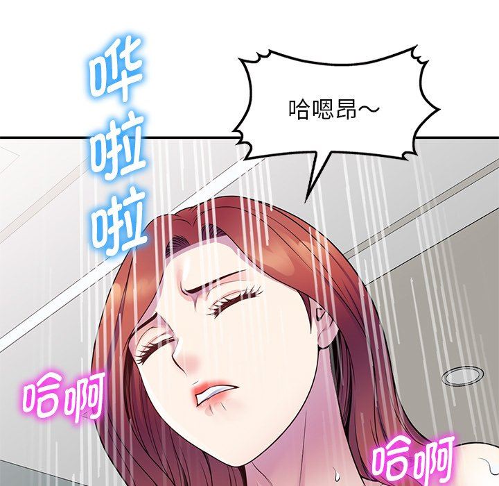《別叫我老師》漫画 第7話