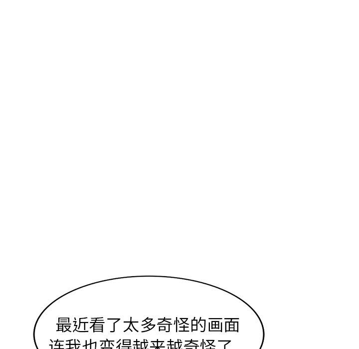 《別叫我老師》漫画 第7話