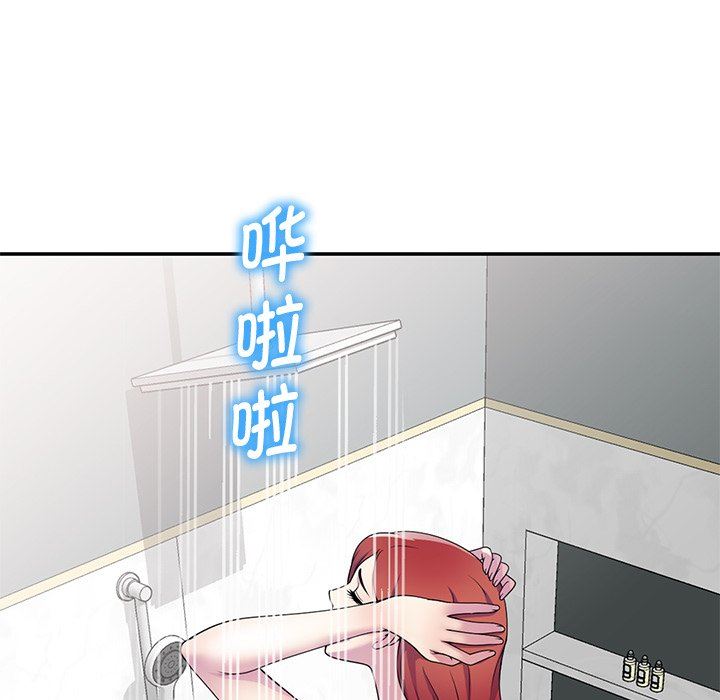 《別叫我老師》漫画 第7話