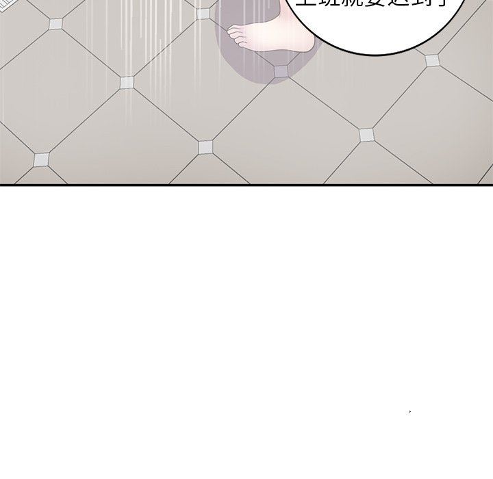 《別叫我老師》漫画 第7話