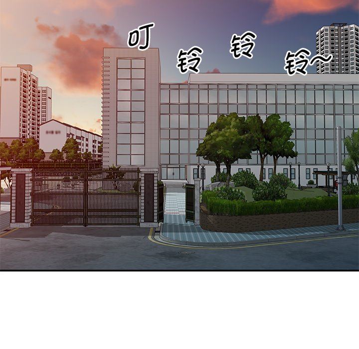 《別叫我老師》漫画 第7話
