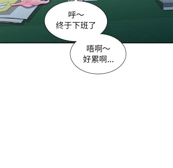 《別叫我老師》漫画 第7話