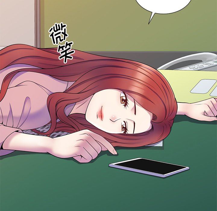 《別叫我老師》漫画 第7話