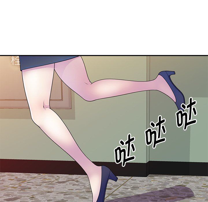 《別叫我老師》漫画 第7話