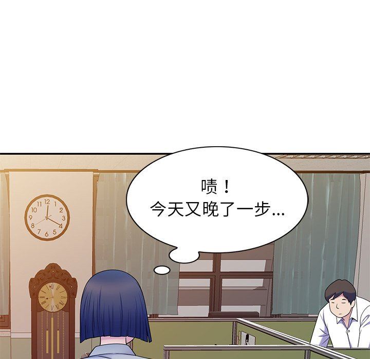 《別叫我老師》漫画 第7話