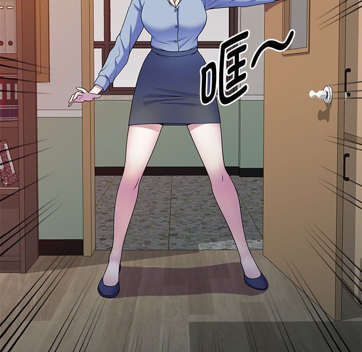 《別叫我老師》漫画 第7話