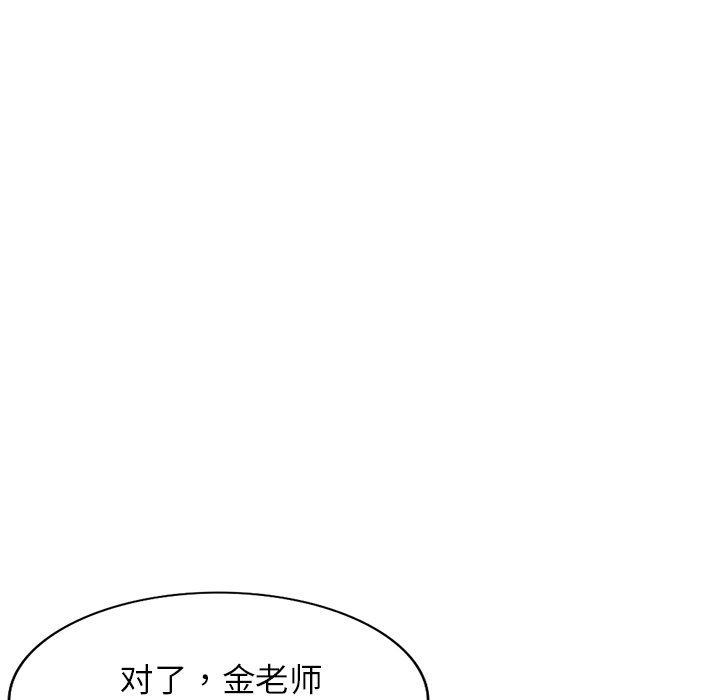 《別叫我老師》漫画 第7話
