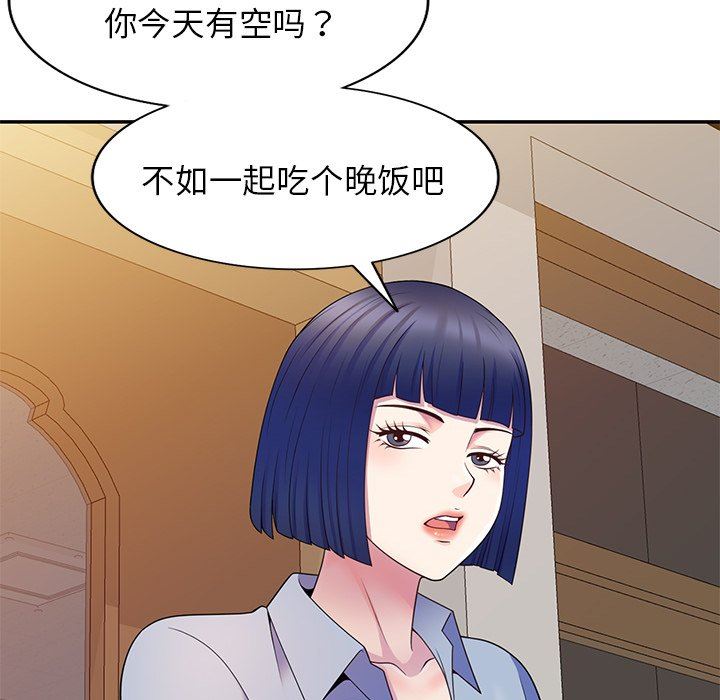 《別叫我老師》漫画 第7話