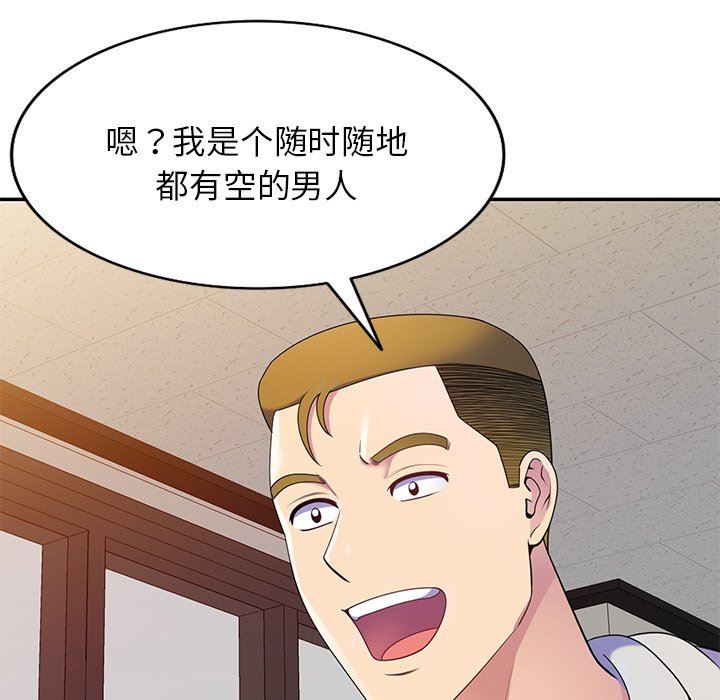 《別叫我老師》漫画 第7話