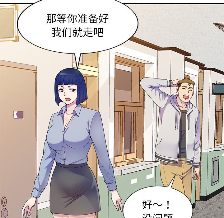 《別叫我老師》漫画 第7話