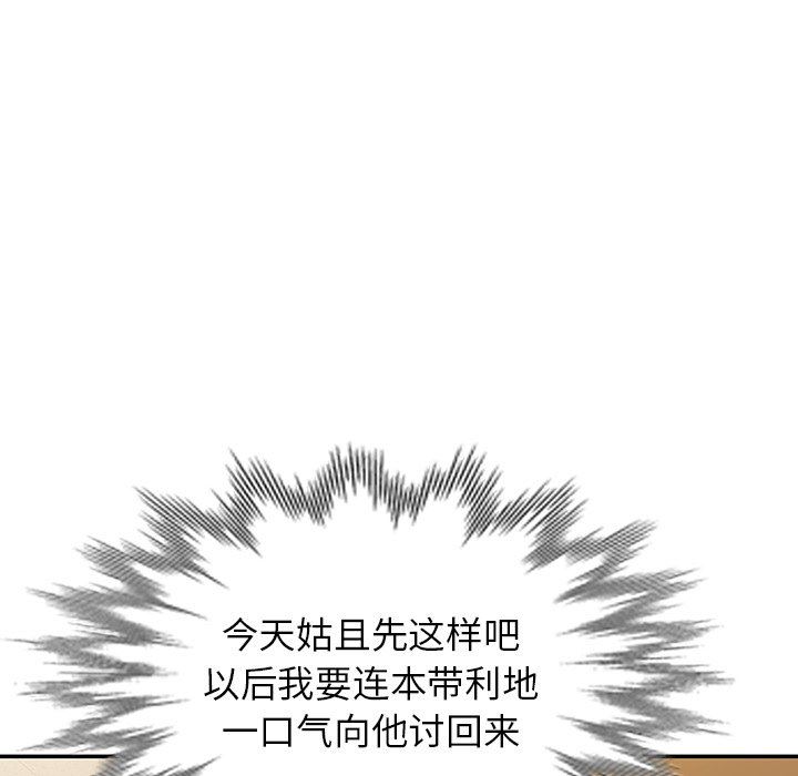 《別叫我老師》漫画 第7話