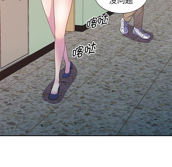 《別叫我老師》漫画 第7話