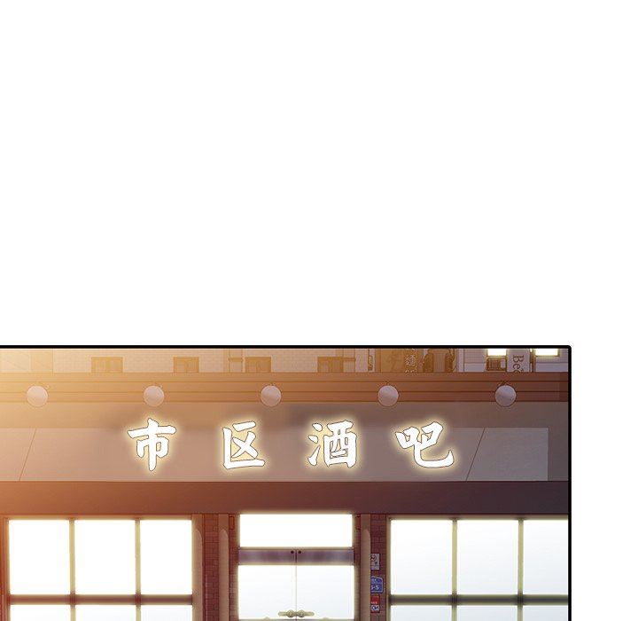 《別叫我老師》漫画 第7話