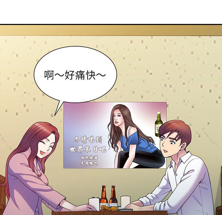 《別叫我老師》漫画 第7話