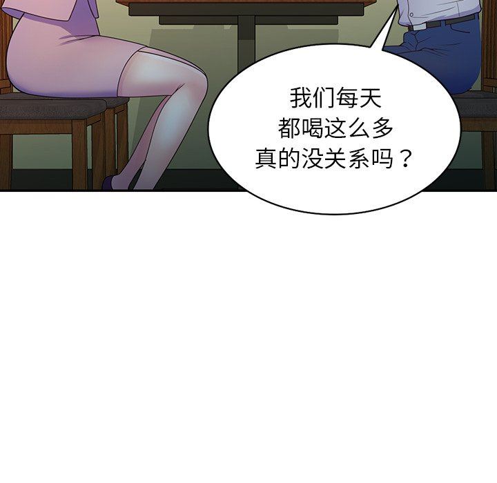 《別叫我老師》漫画 第7話