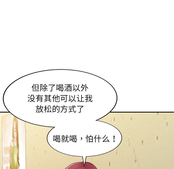 《別叫我老師》漫画 第7話