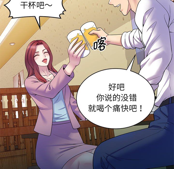 《別叫我老師》漫画 第7話