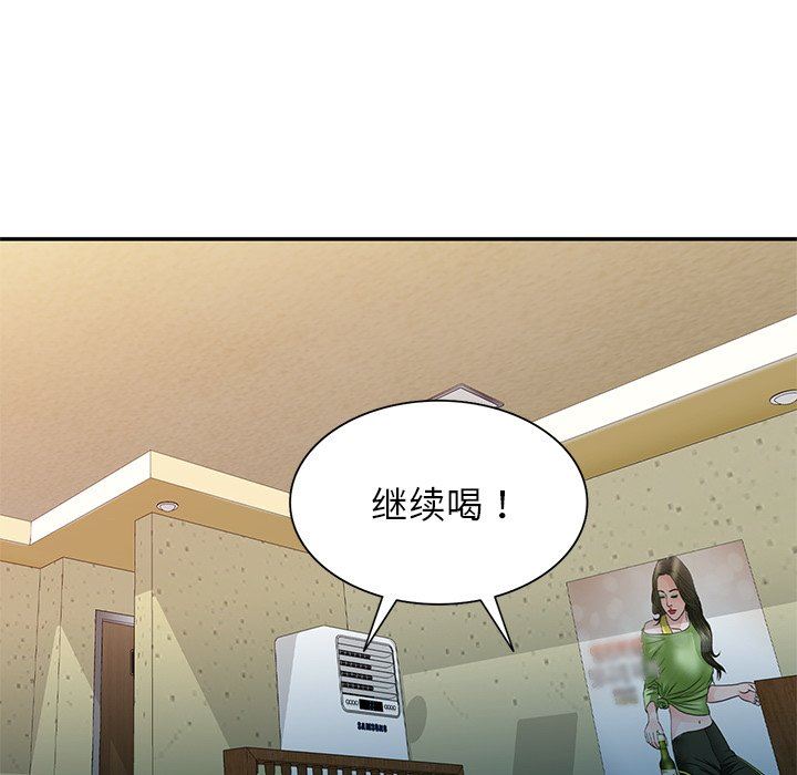 《別叫我老師》漫画 第7話