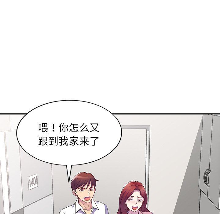 《別叫我老師》漫画 第7話