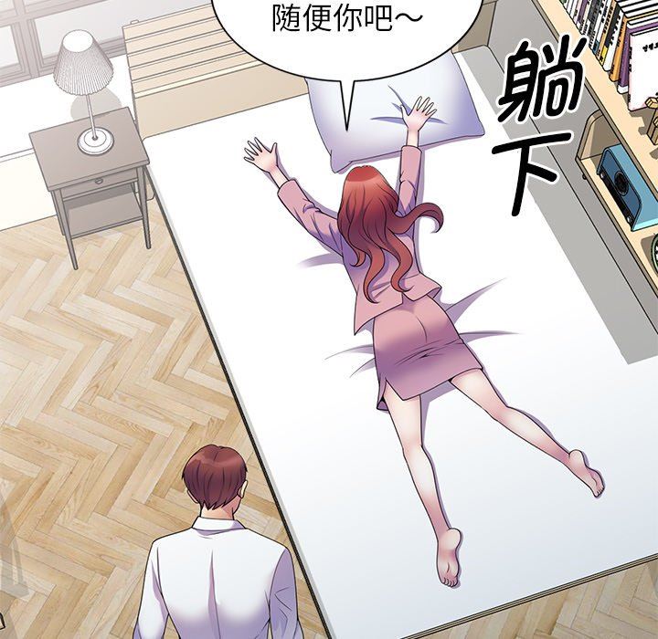 《別叫我老師》漫画 第7話