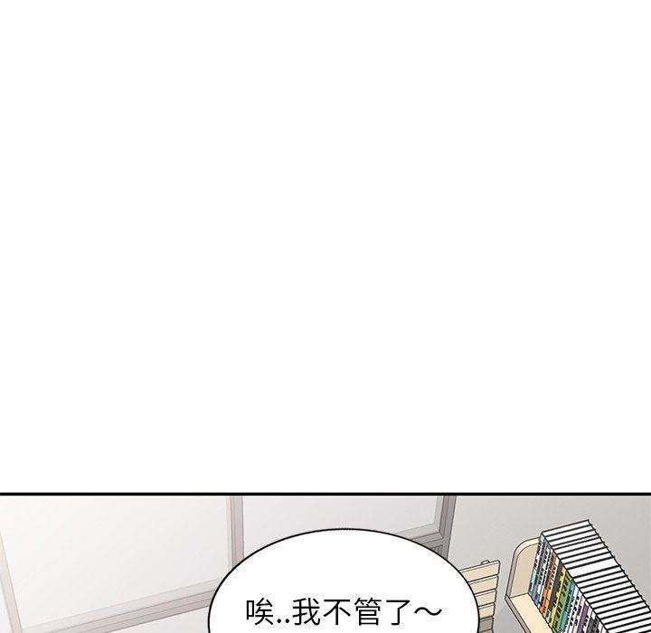 《別叫我老師》漫画 第7話