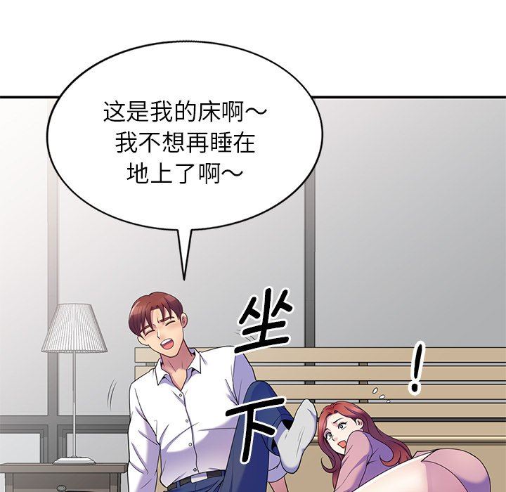 《別叫我老師》漫画 第7話