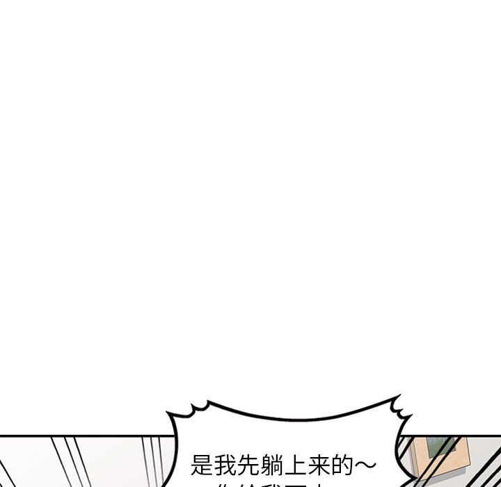 《別叫我老師》漫画 第7話