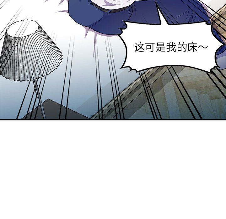 《別叫我老師》漫画 第7話