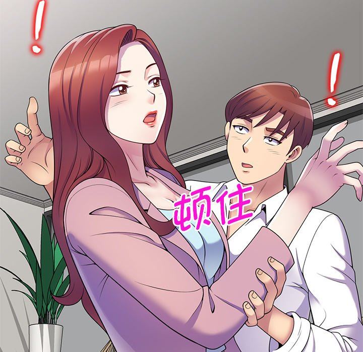 《別叫我老師》漫画 第7話