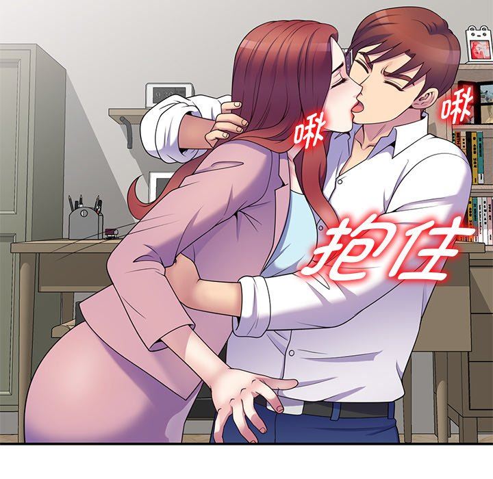 《別叫我老師》漫画 第7話