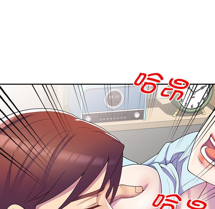 《別叫我老師》漫画 第7話