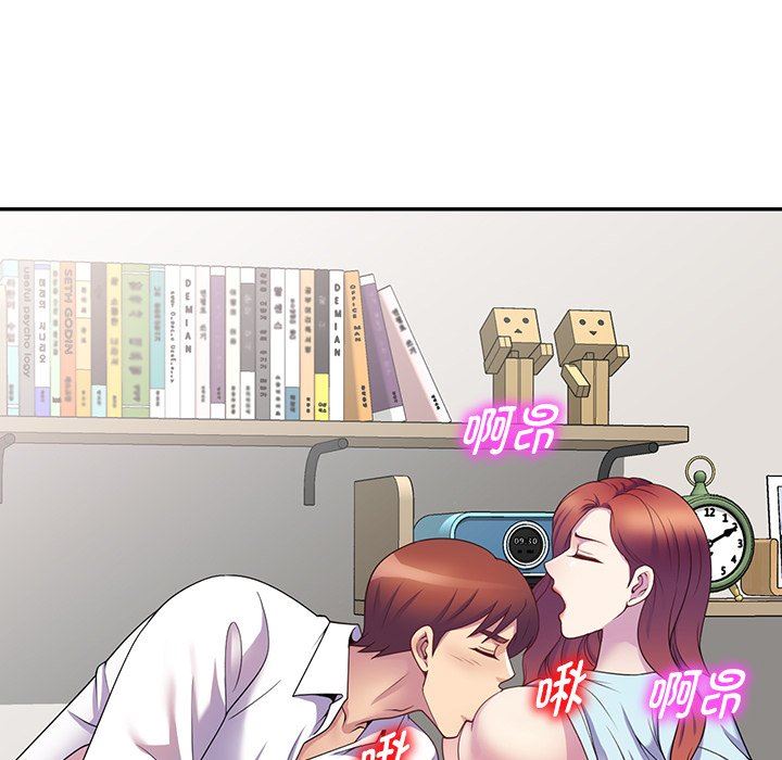 《別叫我老師》漫画 第7話