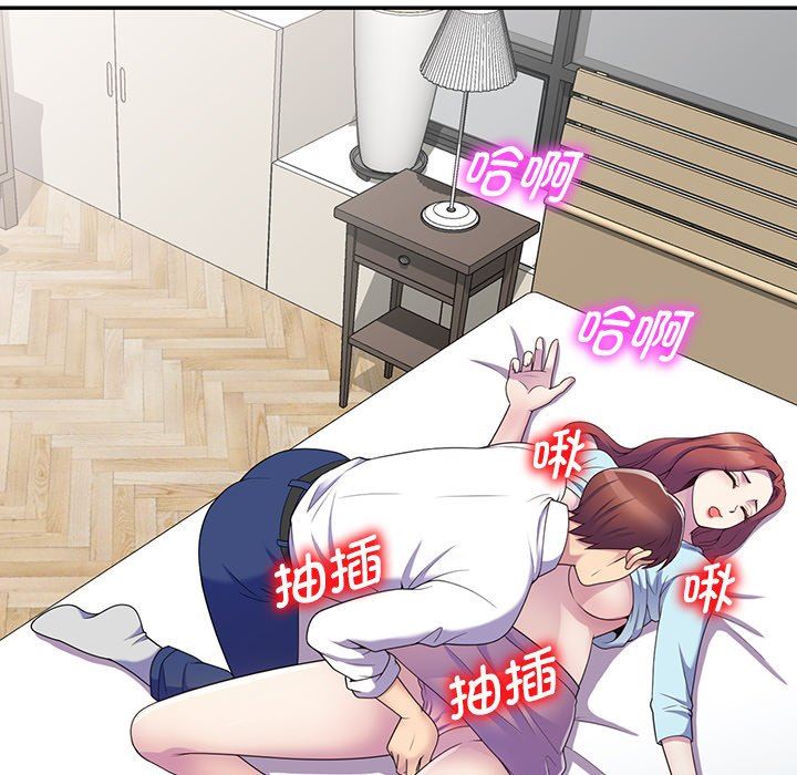《別叫我老師》漫画 第7話