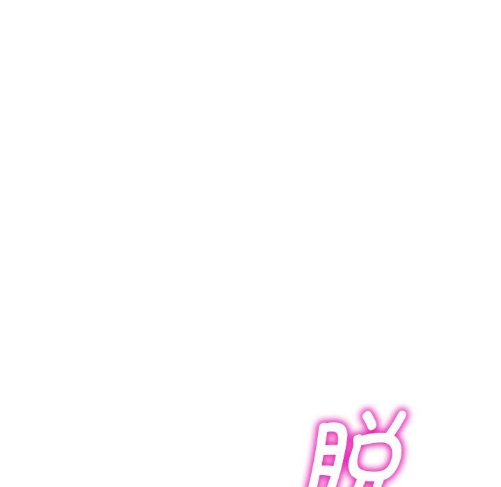 《別叫我老師》漫画 第7話