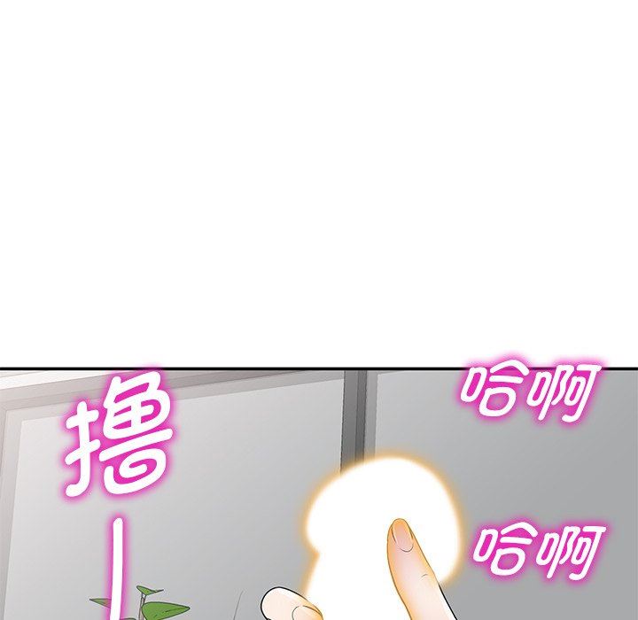 《別叫我老師》漫画 第7話