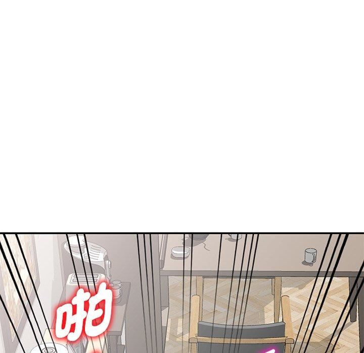 《別叫我老師》漫画 第8話