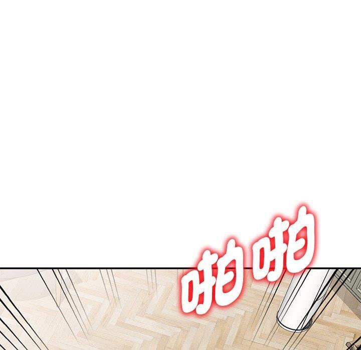 《別叫我老師》漫画 第8話
