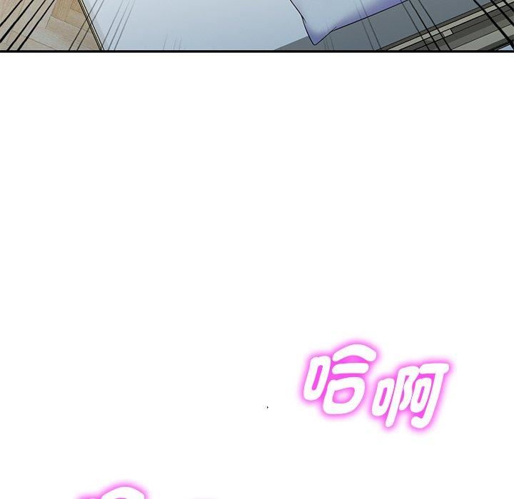 《別叫我老師》漫画 第8話