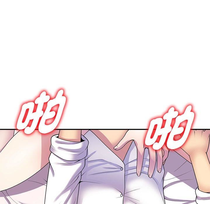《別叫我老師》漫画 第8話