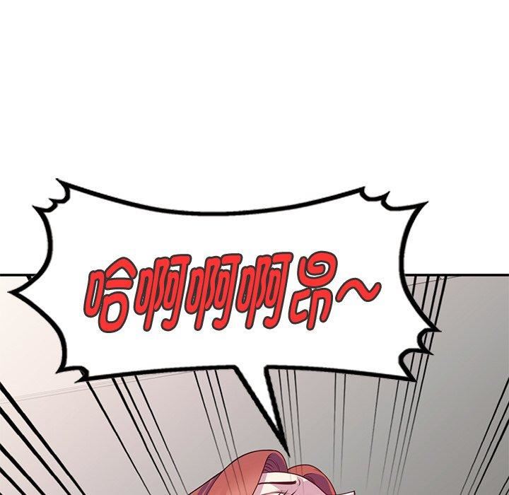 《別叫我老師》漫画 第8話
