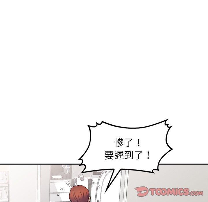 《別叫我老師》漫画 第8話