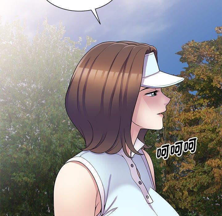 《別叫我老師》漫画 第8話
