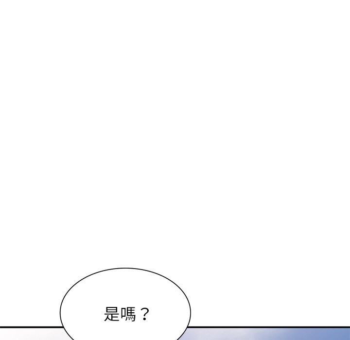 《別叫我老師》漫画 第8話